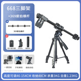云腾 VCT-668相机三脚架微单反专业稳定摄影摄像支架手机拍照直播便携铝合金三角架液压手柄云台套装 668三脚架（赠好礼）+369俯拍横杆
