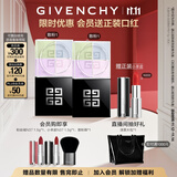 纪梵希（Givenchy）四宫格散粉1 双支囤货装定妆粉蜜粉饼哑光提亮礼物女双十一狂欢购