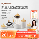 世喜新生儿奶瓶3月-3岁宝宝ppsu仿母乳奶嘴婴儿300ml带重力球手柄