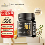 蜜兰达（NZGOLDHEALTH）新西兰原装进口 麦卢卡蜂蜜UMF20+ 250g 送礼送长辈父母生日礼品