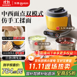 东菱（Donlim）【国家补贴】家用多功能面食机厨师机 全自动绞肉揉面一体 食艺机 发酵打发和面机DL-1349钛金灰
