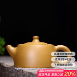 古往今来 紫砂壶宜兴紫砂纯全手工茶壶 功夫茶具泡茶壶 段泥 天际