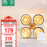 雷士（NVC）浴霸灯暖照明排气一体集成吊顶三合一取暖器卫生间浴室四灯暖