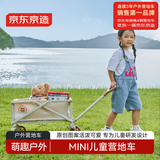 京东京造 mini儿童营地车 户外露营车可折叠可拆洗小推车拉车小棕熊