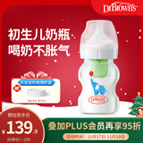 布朗博士玻璃奶瓶 0-1月初生婴儿防胀气防呛 宽口径奶瓶150ml 小象