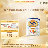 惠氏（Wyeth）港版铂臻S26 婴幼儿奶粉 2段 6-12月 800g 活性HMO 海外原装进口
