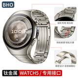 BHO【钛金属】适用华为watch5表带Watch6/Pro钛金属钛空银按压式工字watch5手表表带钛合金46mm男生款 【顶配真工字按压款】Watch5专用-钛空银 适用：华为手表Watch5（4