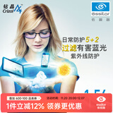 依视路（ESSILOR）钻晶A4智能防蓝光1.56折射率非球面镜片过滤有害蓝光光学定制眼镜 定做片 仅限来架加工1400度以内