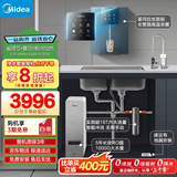 美的（Midea）省芯直饮冷热净水器套装【白泽1000+管线机240D+前置25pro】反渗透过滤 家用壁挂式加热一体净饮机