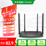 Tenda腾达路由器【性价比WIFI5】千兆穿墙王信号增强无线5G双频智能家用路由AC5
