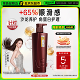 沙宣护发素修护水养400g氨基酸修护润发护发乳大红瓶男士女士通用