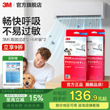 3M空调静电滤网净风片滤净滤芯片除PM2.5花粉尘螨过敏原宠物毛发二手烟除细菌配件cbg 【抗敏卫士】高效过滤型 新高效级12片到手16片