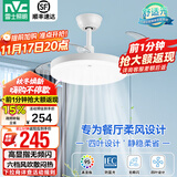 雷士（NVC） 风扇灯LED吊扇灯隐形扇现代简约变频餐厅卧室客厅遥控高显色灯具 荐！清风24W/高显指/6档调风