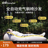 山扉风巢自动充气沙发户外露营懒人空气沙发便携式音乐节野营气垫床