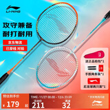 李宁羽毛球拍雷霆9碳铝双拍成人初学拍套装荧光正橘/翠鸟绿AYPT711-22