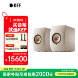 KEF【国家补贴】LS50 Wireless II无线HiFi音响家用客厅立体声2.0高保真电视音箱 沙贝白