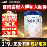 爱他美（Aptamil）德国白金版德爱白金HMO婴幼进口儿配方牛奶【入群领大额券】 【6-12个月】 2段 6罐【送货上门 现货速发】