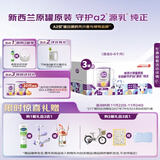a2奶粉紫白金A2蛋白幼儿配方牛奶粉 1段(0-6月)900g*3 京东礼盒