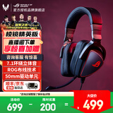 ROG棱镜系列耳机 ROG游戏耳机 无线蓝牙头戴式台式电脑耳机 手机耳机 电竞耳麦 USB耳机 棱镜2白耳机 ROG 棱镜精英版 typec接口