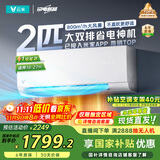 云米（VIOMI）空调2匹省电一级智能变频冷暖Smart3 Max挂机 国家补贴KFRd-46GW/Y3PQ7-A1以旧换新已接入米家APP