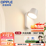 欧普（OPPLE）光爱壁灯白高显色卧室床头过道走廊楼梯户外温馨墙灯柔和大发光面