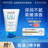 依泉（Uriage）水漾滋润护手霜50ml 持久保湿补水倍润清新 法国原装进口