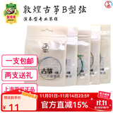 敦煌牌敦煌古筝琴弦B型标准1-21号古筝通用演奏琴弦钢丝尼龙缠弦 10号弦