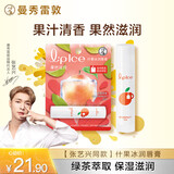 曼秀雷敦（Mentholatum）张艺兴同款润唇膏男女生补水保湿滋润防干裂什果冰西柚茶味3.5g