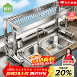 帅仕（shuaishi）厨房水槽置物架304不锈钢沥水碗碟架篮水池碗盘收纳架用具大全 【304不锈钢】全套86长单层