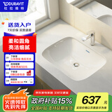 DURAVIT【全网低价】（杜拉维特）台盆嵌入式台下盆洗手一体面盆洗手水槽 033856（单台盆）