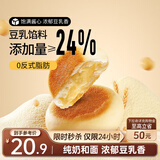 三只松鼠豆乳餐包580g箱装早餐代餐鸡蛋黄油面包点心充饥夜宵