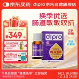 迪辅乐（DIPRO）安佑佳宝Bb-12 LGG益生菌婴儿滴剂8ml 双歧杆菌丹麦进口