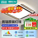 四季沐歌（MICOE）照明客厅卧室吸顶灯具套餐led现代白色奶油风大气简约中山包安装