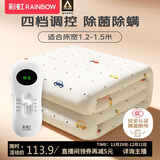 彩虹【高温断电】双人除菌除螨小型宿舍无纺布电热毯电褥子1.5*1.2米
