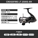 达亿瓦（DAIWA）26新款CROSSFIRE LT 纺车轮 远投轮路亚轮 金属线杯钓鱼轮 渔轮 2500S-XH（浅线杯+高高速比） 左右手互换型