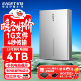 忆捷（EAGET）4TB 移动硬盘桌面式存储Type-C3.1高速大容量存储 3.5英寸