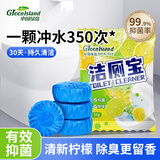 绿岛洁厕宝50g洁厕灵液球块厕所马桶清洁剂蓝泡泡除垢除臭去异味