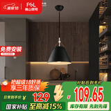 FSL佛山照明餐吊灯简约餐厅灯中古风时尚客厅卧室灯单头黑色50258