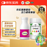 善存 多维元素片(29) 60片+碳酸钙D3片(I)100片 复合维生素d叶酸备孕期维生素cVb族Ve钙铁锌VA