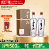 董酒 贵董（精装版）董香型白酒 54度 500ml*2双瓶装+礼品袋+酒具