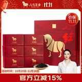 八马茶业红茶 马上红360武夷山金骏眉特级192g礼盒装茶叶送礼