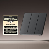 平头熊【升级Mesh2.0】PTX智能开关AKPRO 零火三开灰色 已接入米家APP