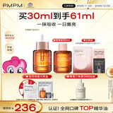 PMPM玫瑰精华油60ml面部精油嫩亮修护维稳护肤品生日礼物女圣诞油养肤