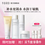 半亩花田（Little Dream Garden）神经酰胺水乳套装护肤品盈润补水保湿护肤礼盒化妆品男女士礼物 【超值4件套】洁面+水+乳+修护霜