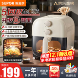 苏泊尔（SUPOR）空气炸锅5L大容量可视化不用翻面蒸汽嫩炸双旋钮控温控时多功能无油烟智能电炸锅大功率 【旋钮】可视免抽拉 5L