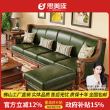 思美琢美式乡村复古实木真皮沙发头层牛皮124组合简美田园风格客厅沙发 四人位+脚踏