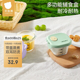 贝肽斯宝宝玻璃辅食盒保鲜储存可蒸煮蛋羹碗辅食碗杯 香芋紫熊+绿恐龙