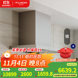 富士帝日本进口 富士帝FUJIOH 白色顶吸欧式大吸力防油抽排油烟机 防油涂层T型日系CXW-256-ST50E ST50E SV/银色 (光面)