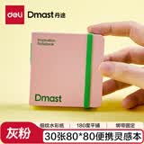 得力（deli）30张丹途300g灵感本马克笔专用本翻翻乐80*80mm灰粉小方本摸鱼本彩铅画手绘临摹儿童礼物学生RS7