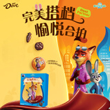 德芙疯狂动物城 完美搭档巧克力 礼盒62g 休闲零食糖果 生日礼物 